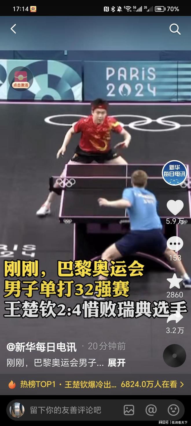 打入三球 打入三球