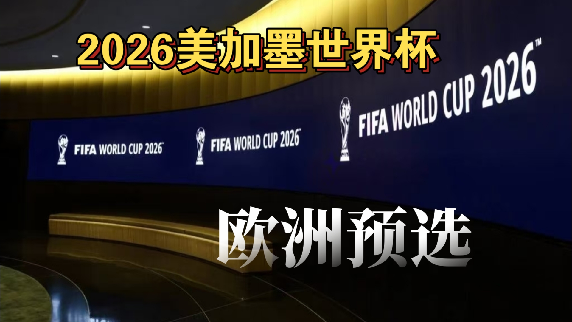 中后期二次
